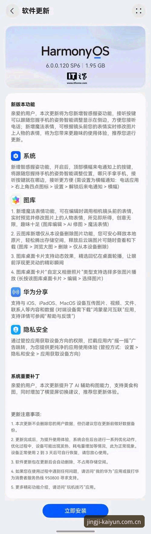 kaiyun安卓版iOS版最新动态发布，老用户分享极致竞技体验心得