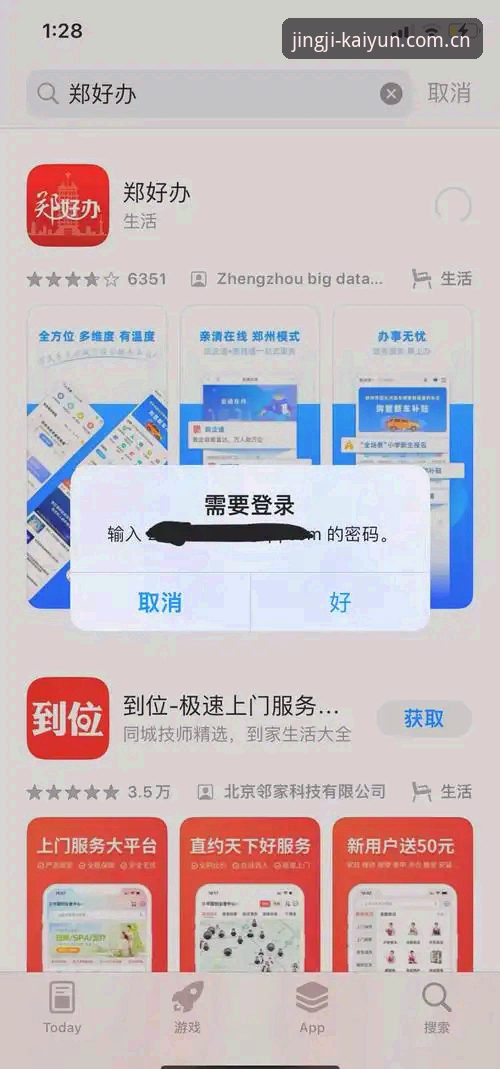 极致竞技体验平台下载不了怎么办？资深用户教你5步解决下载难题