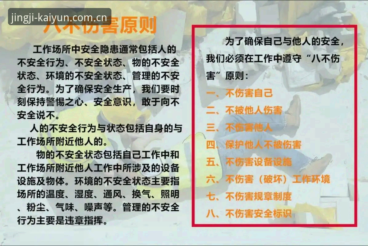 揭秘kaiyun安全吗：资深用户带你了解常见问题背后的真相